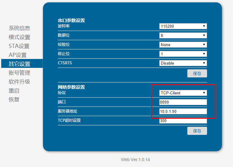 两块WIFI shiled V3对联图3