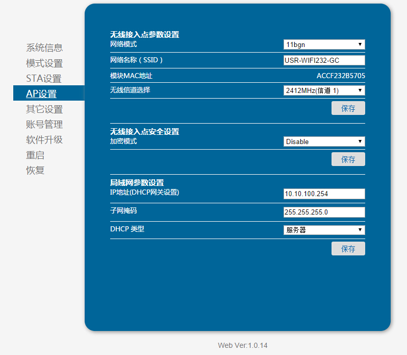 两块WIFI shiled V3对联图2