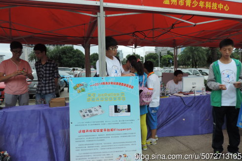 温中DF创客空间科普日活动图7