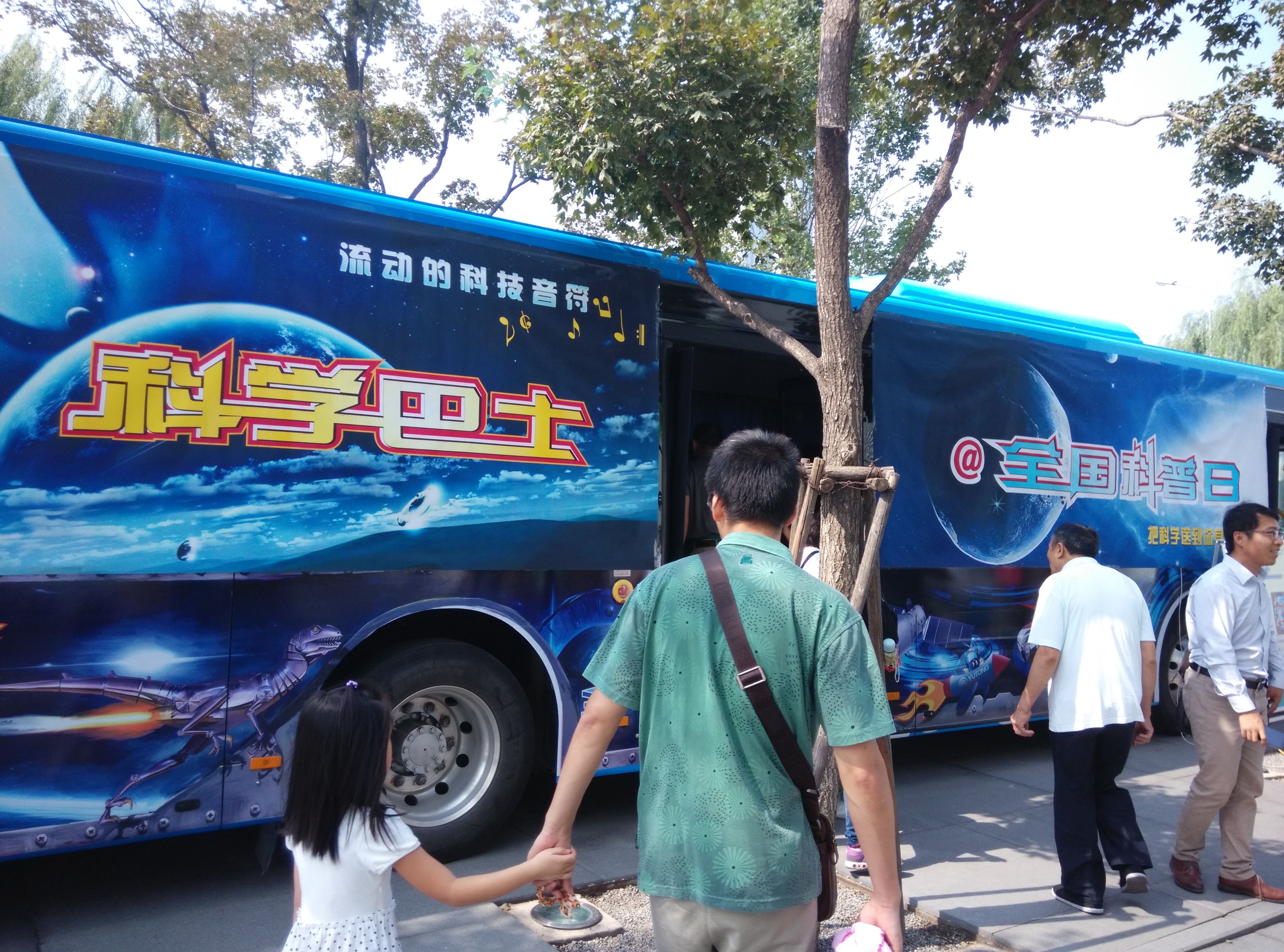 全国科普日DF北京行图2
