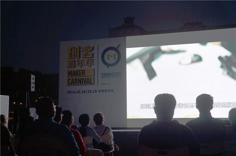 2014上海创客嘉年华回顾 分享创造的喜悦图26