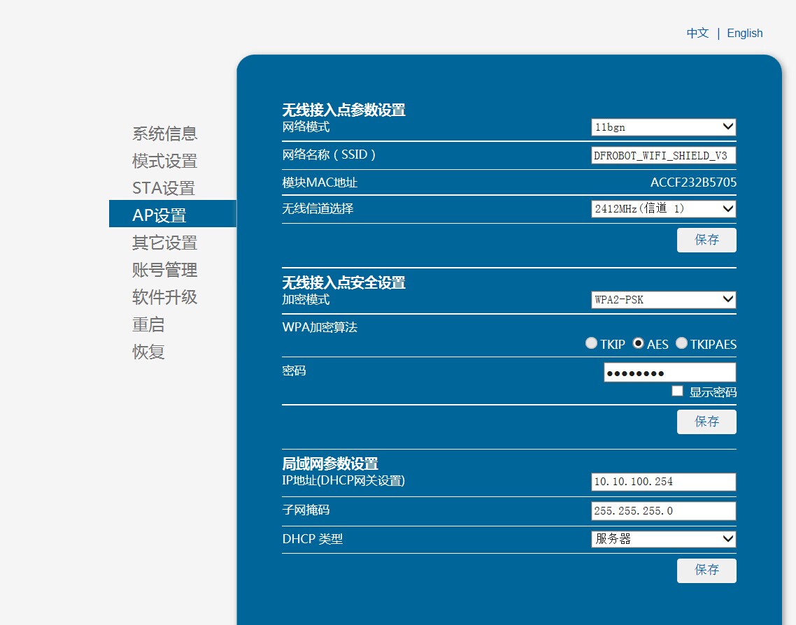 使用WIFI Shield V3上传温湿度到YEELINK,yeelink无数据图4
