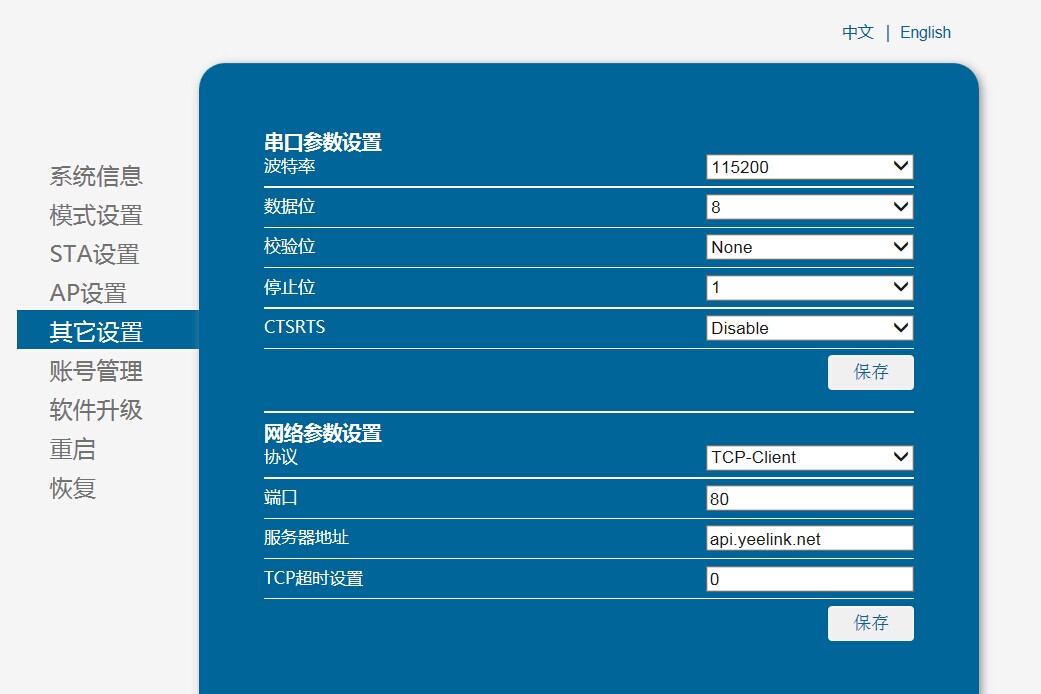 使用WIFI Shield V3上传温湿度到YEELINK，yeelink无数据图3