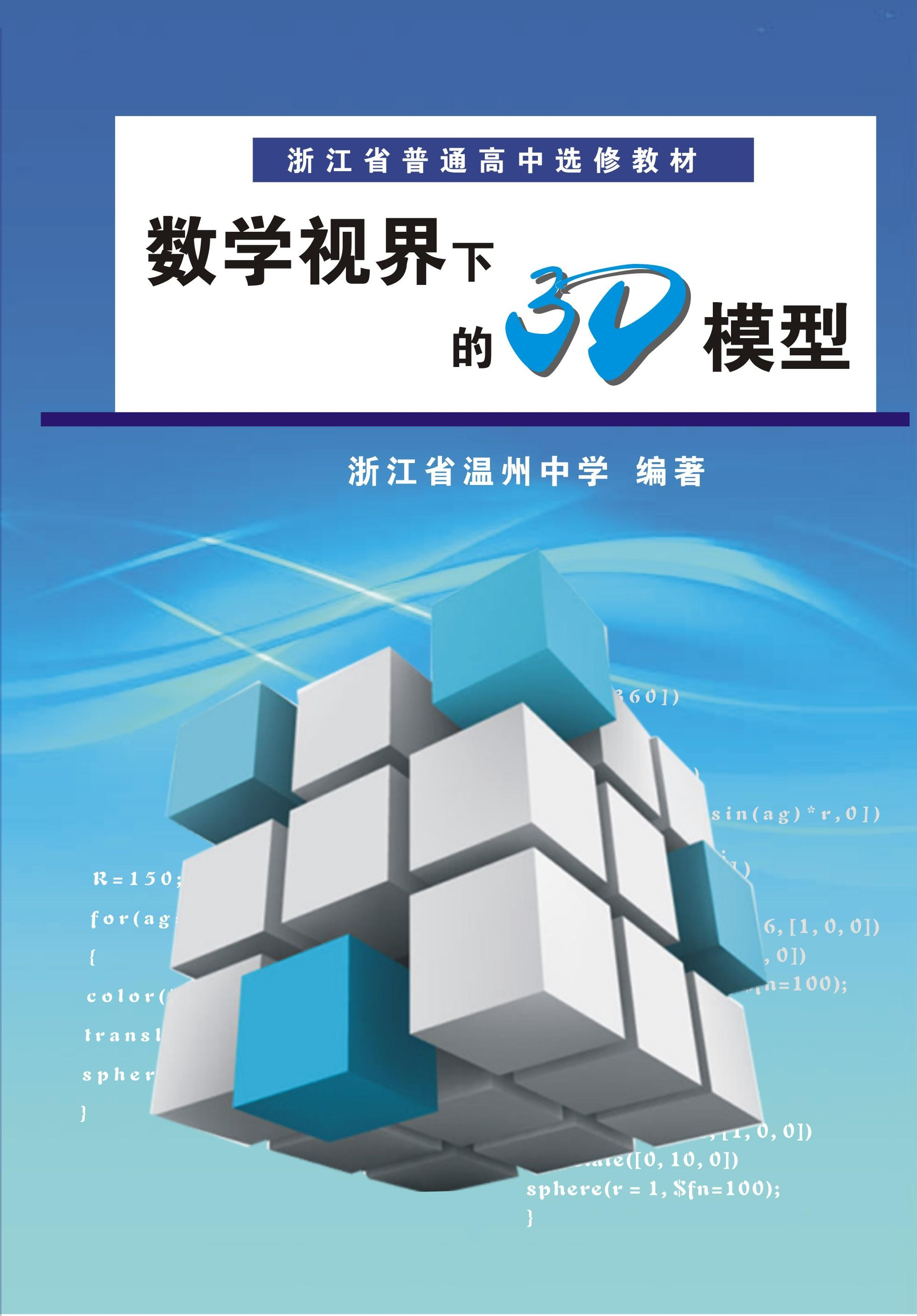 温中科技制作社“玩乐”上海创客嘉年华图8