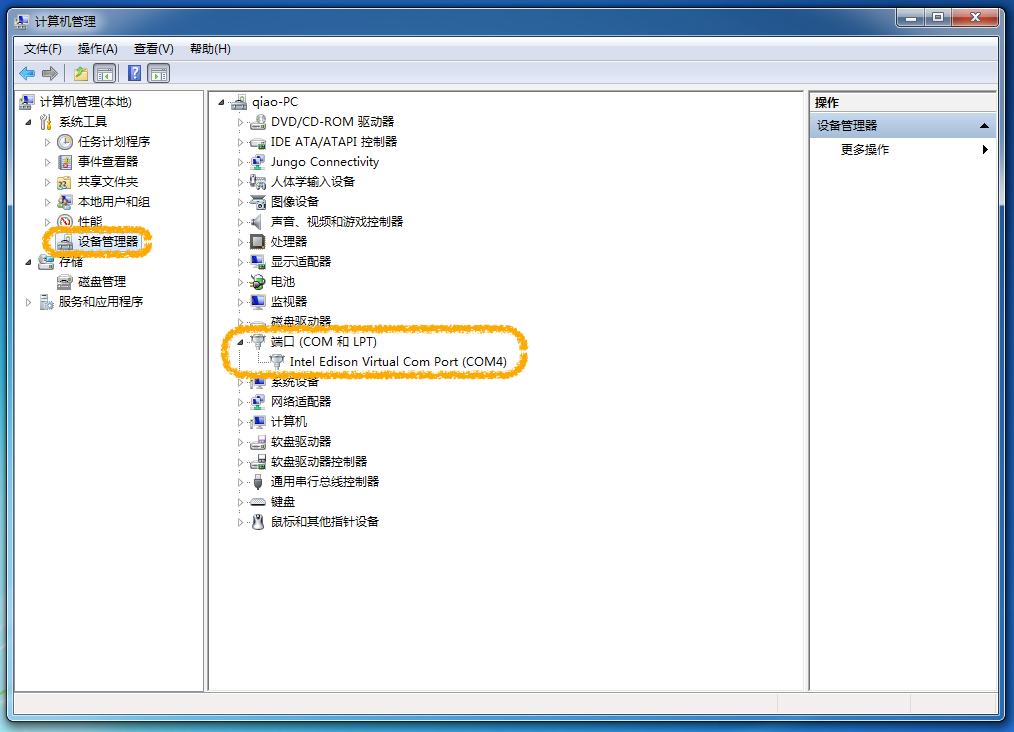 Intel Edison 开箱教程图22