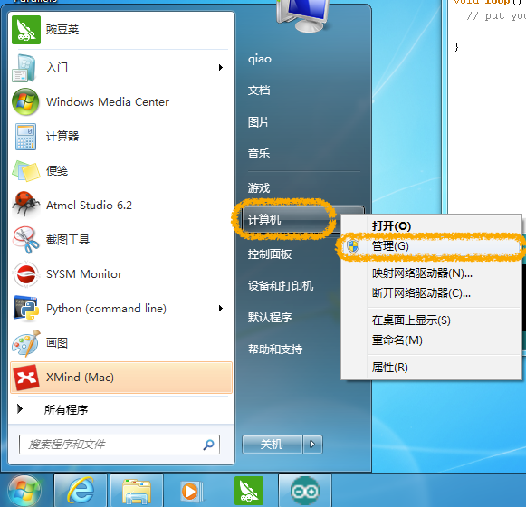 Intel Edison 开箱教程图21