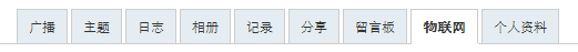 DF物联网使用手册图2