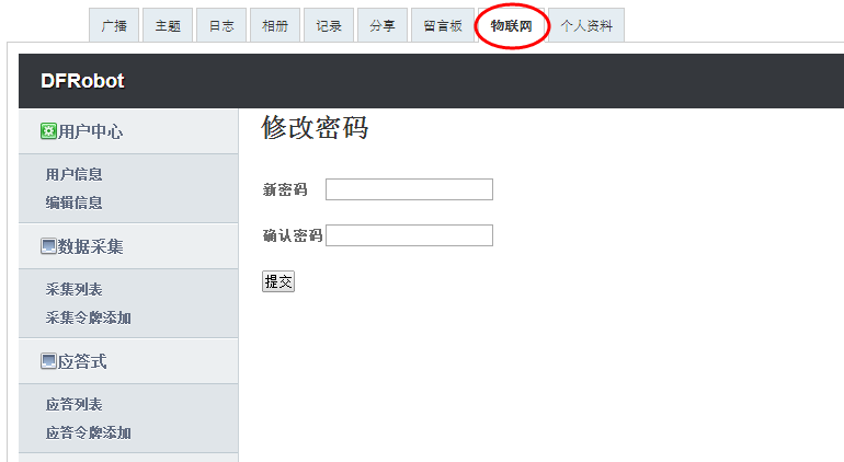 DF物联网使用手册图4