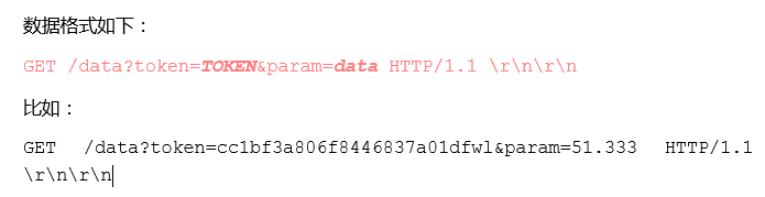DF物联网使用手册图16