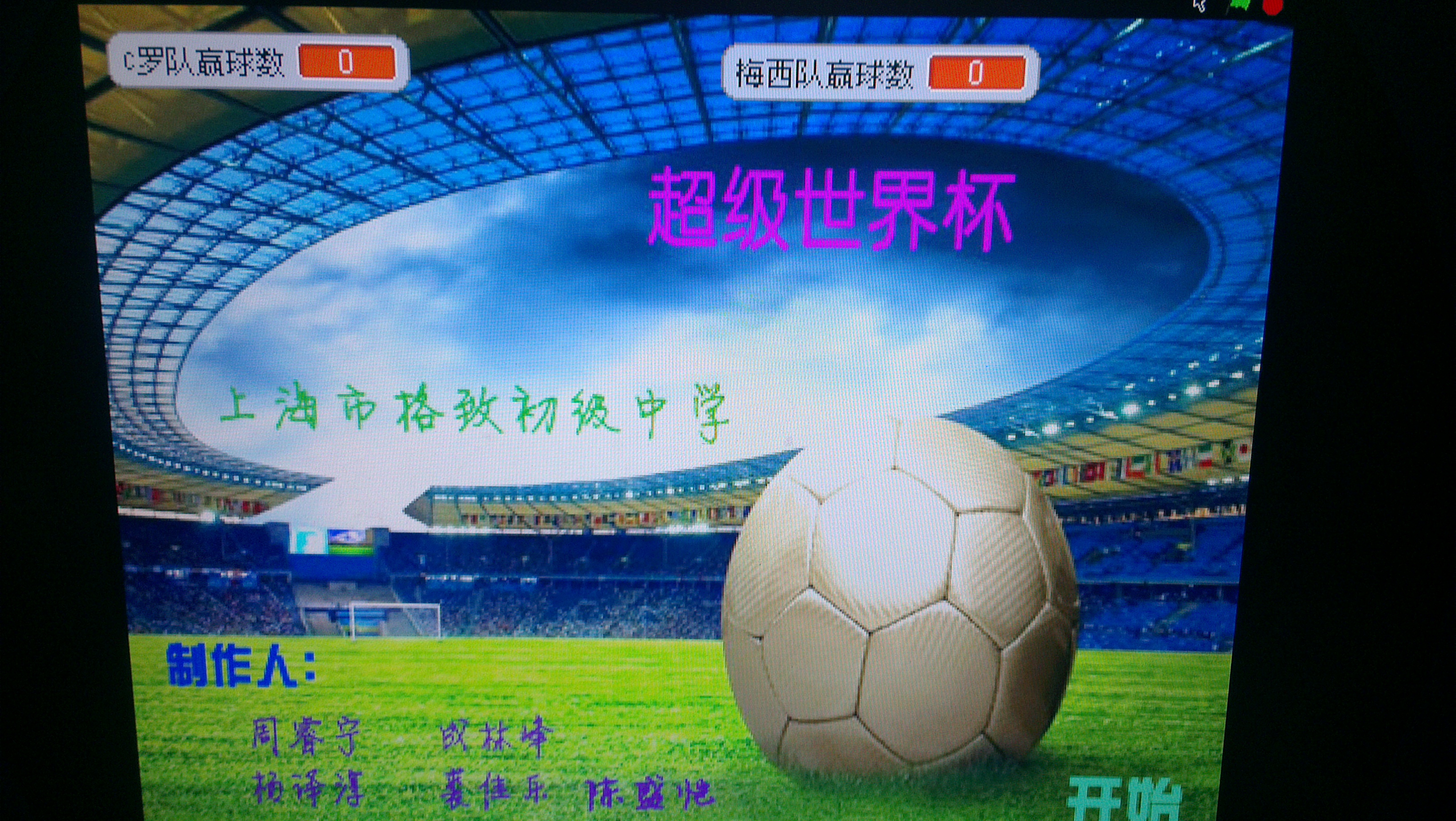 s4a的桌面足球机图6
