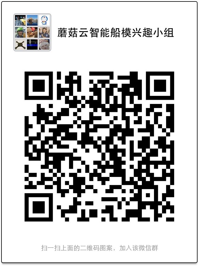 【智能船模兴趣小组】活动准备进程贴，欢迎监督图1