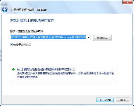 使用USBasp给arduino烧写bootloader图4