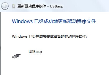 使用USBasp给arduino烧写bootloader图6