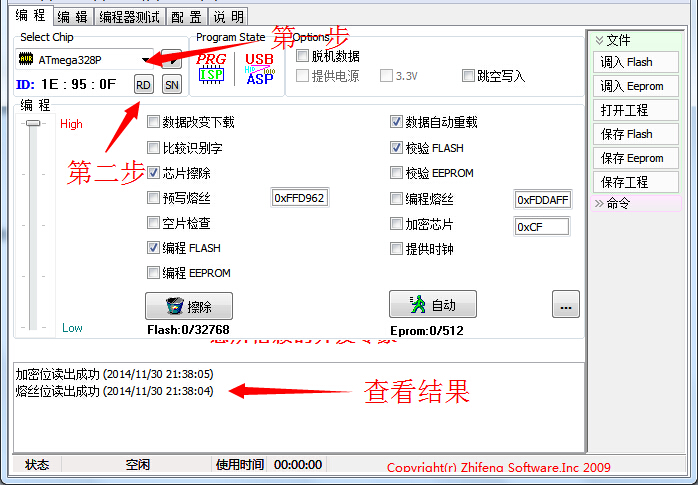 使用USBasp给arduino烧写bootloader图10
