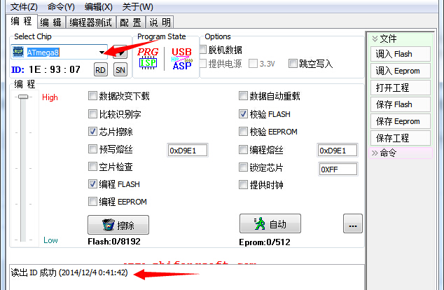 使用USBasp给arduino烧写bootloader之终极玩法图3
