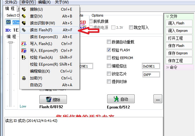 使用USBasp给arduino烧写bootloader之终极玩法图4