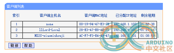 wido详细上手教程 （WiDo试用回馈帖）图3