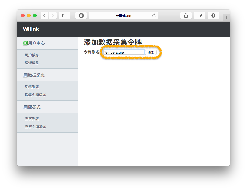Edison 应用系列 之 "云"土壤图7