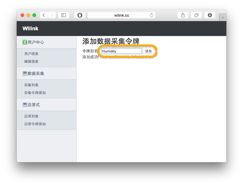 Edison 应用系列 之 "云"土壤图8