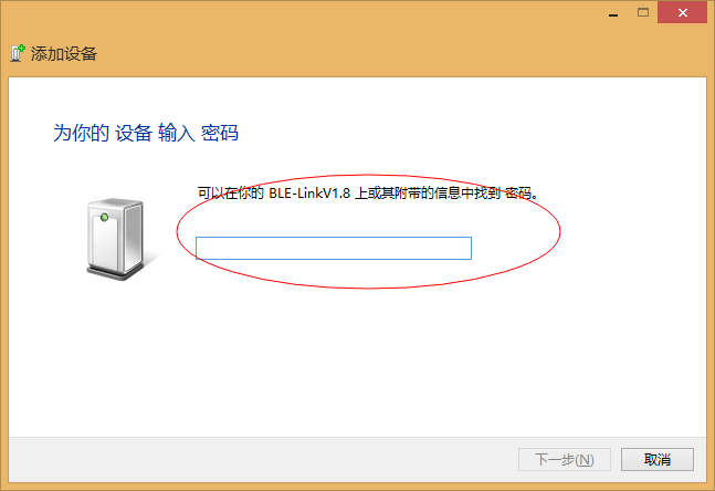 请问ble-link的蓝牙的密码是什么?