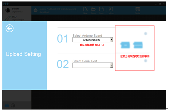 Mind+的修改建议,不定期更新图3