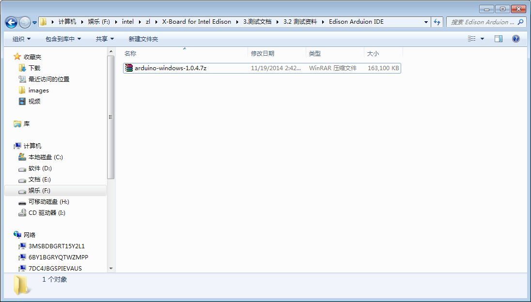 Romeo for Edison Controller 软件环境搭建图2