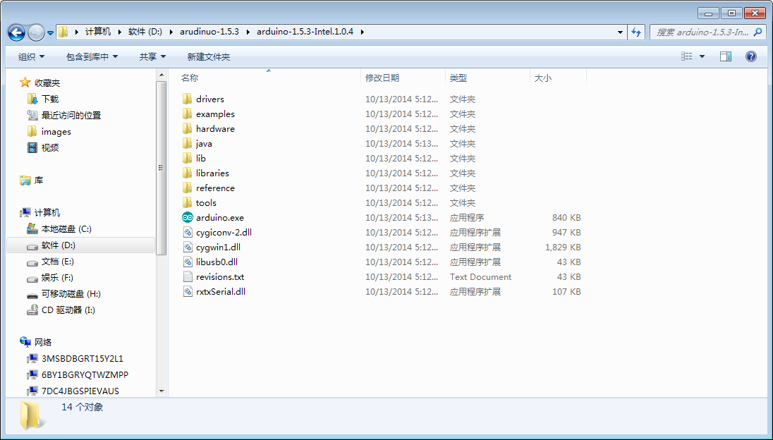 Romeo for Edison Controller 软件环境搭建图4