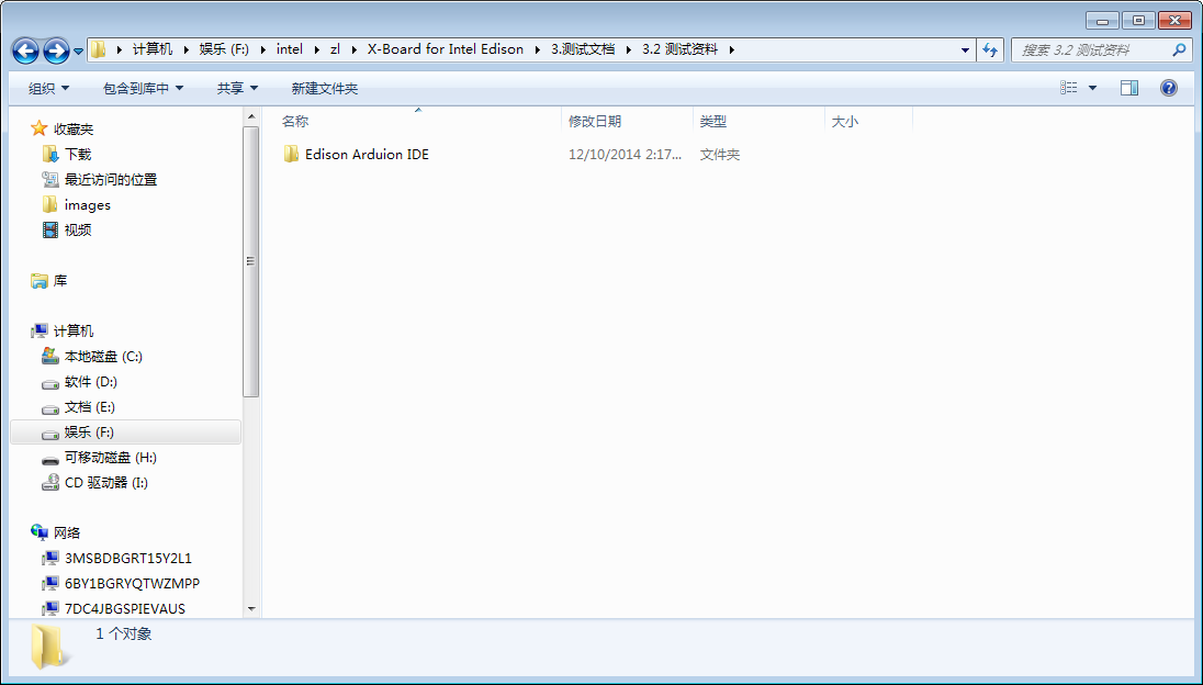 Romeo for Edison Controller 软件环境搭建图5