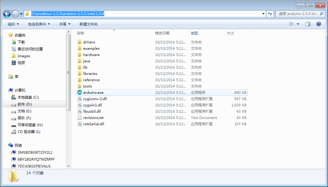 Romeo for Edison Controller 软件环境搭建图10