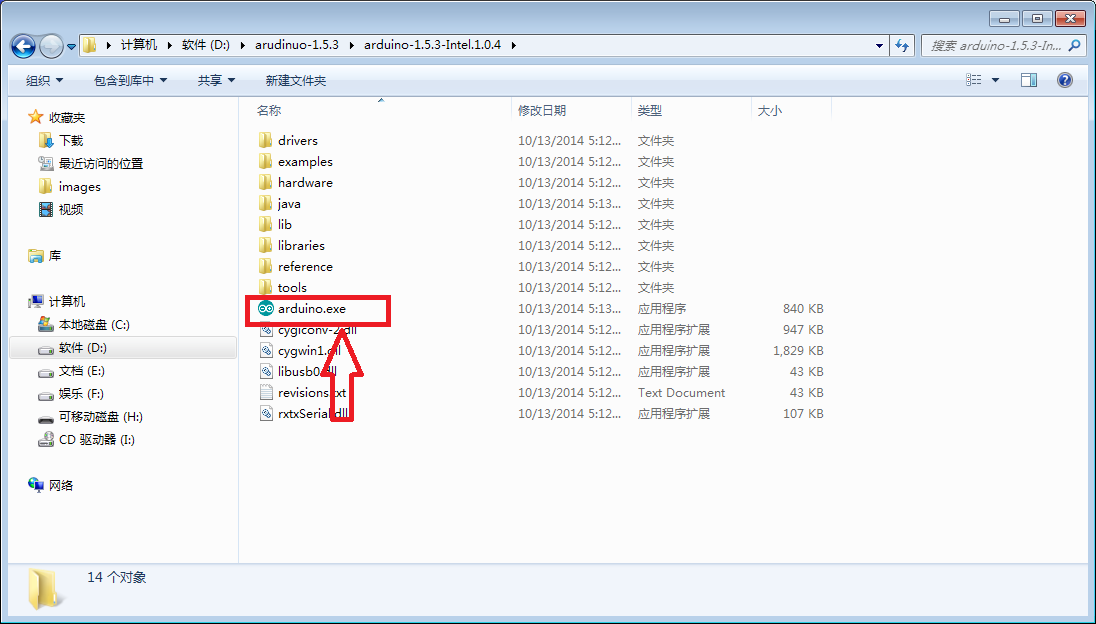Romeo for Edison Controller 软件环境搭建图11