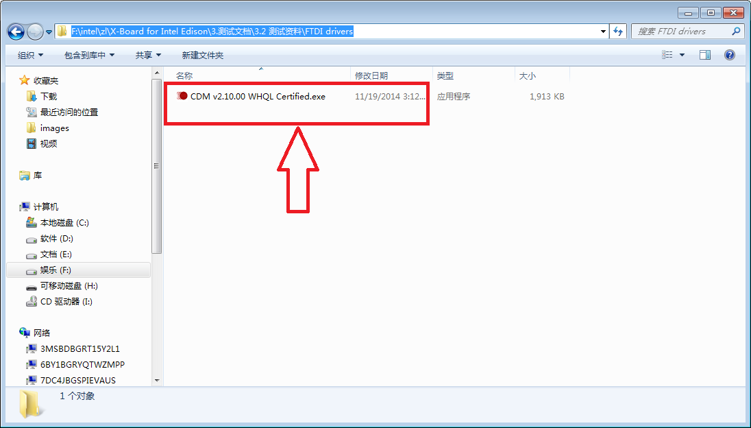 Romeo for Edison Controller 软件环境搭建图12