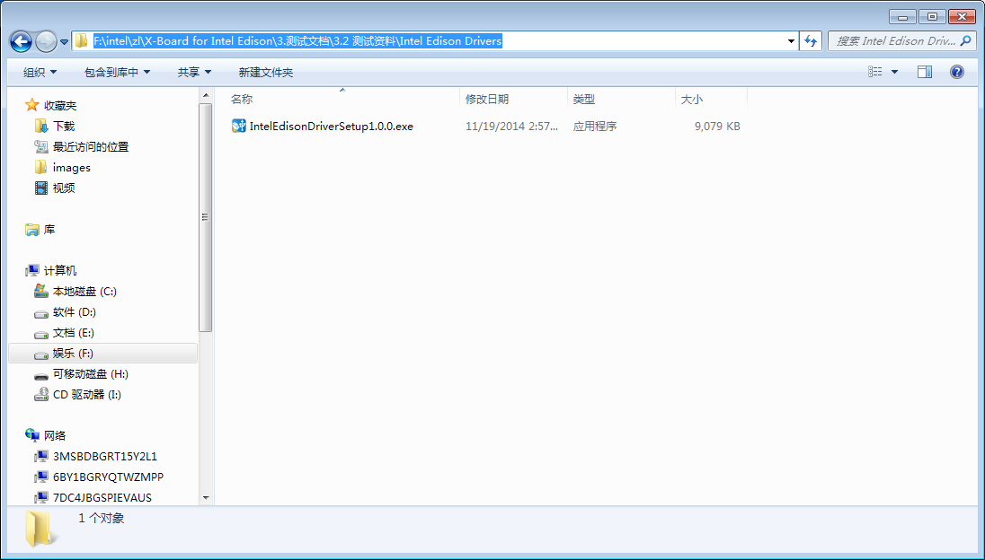 Romeo for Edison Controller 软件环境搭建图17