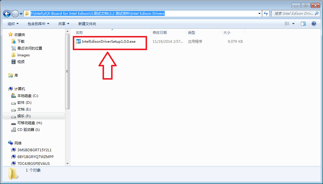 Romeo for Edison Controller 软件环境搭建图18