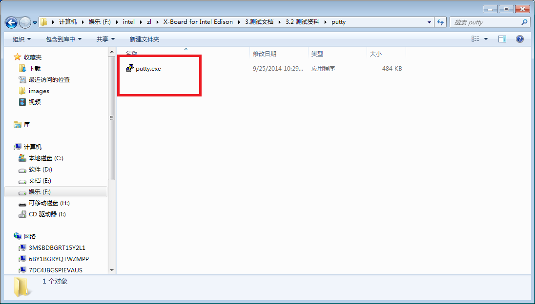 Romeo for Edison Controller 软件环境搭建图25