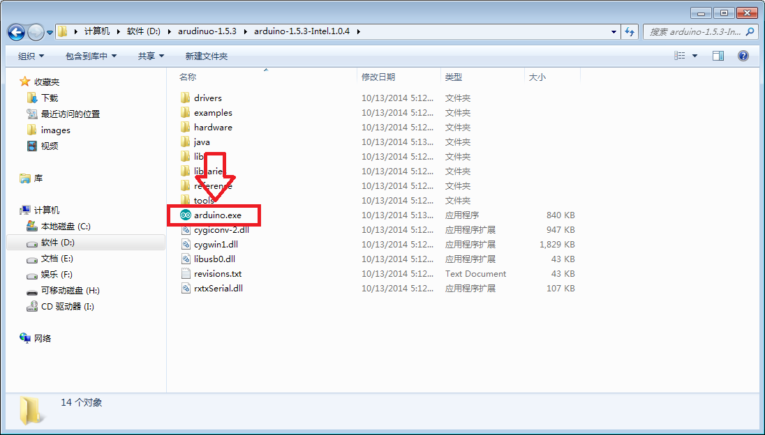 Romeo for Edison Controller 软件环境搭建图26
