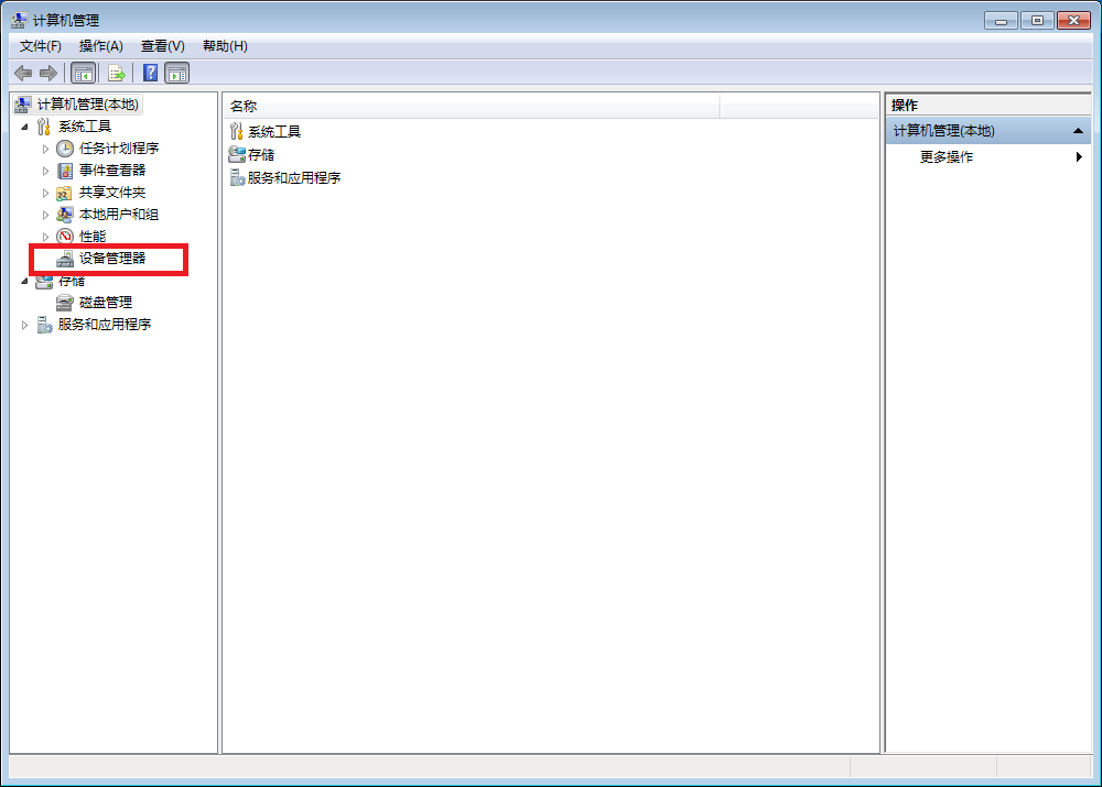 Romeo for Edison Controller 软件环境搭建图32