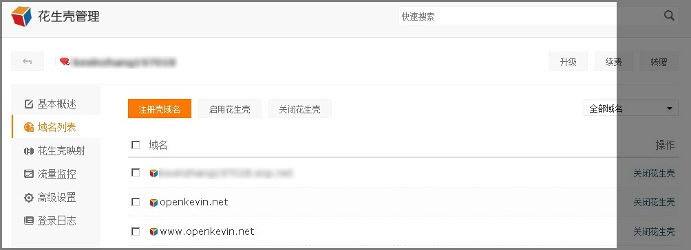 小题大做之远程LED控制图5