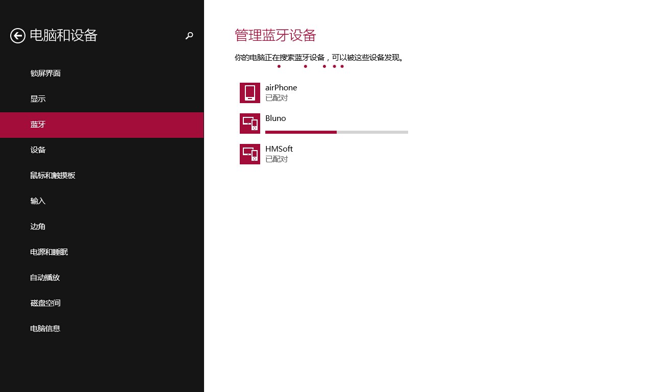 “Bluno终端”Windows 8 Store版本完工并开源图1