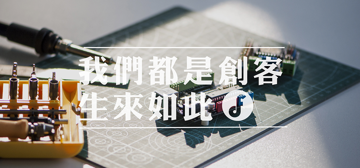 DF创客社区2014年度编辑选择奖 项目篇图2