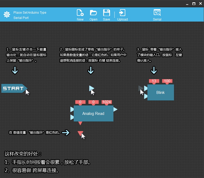Mind+的修改建议,不定期更新图7
