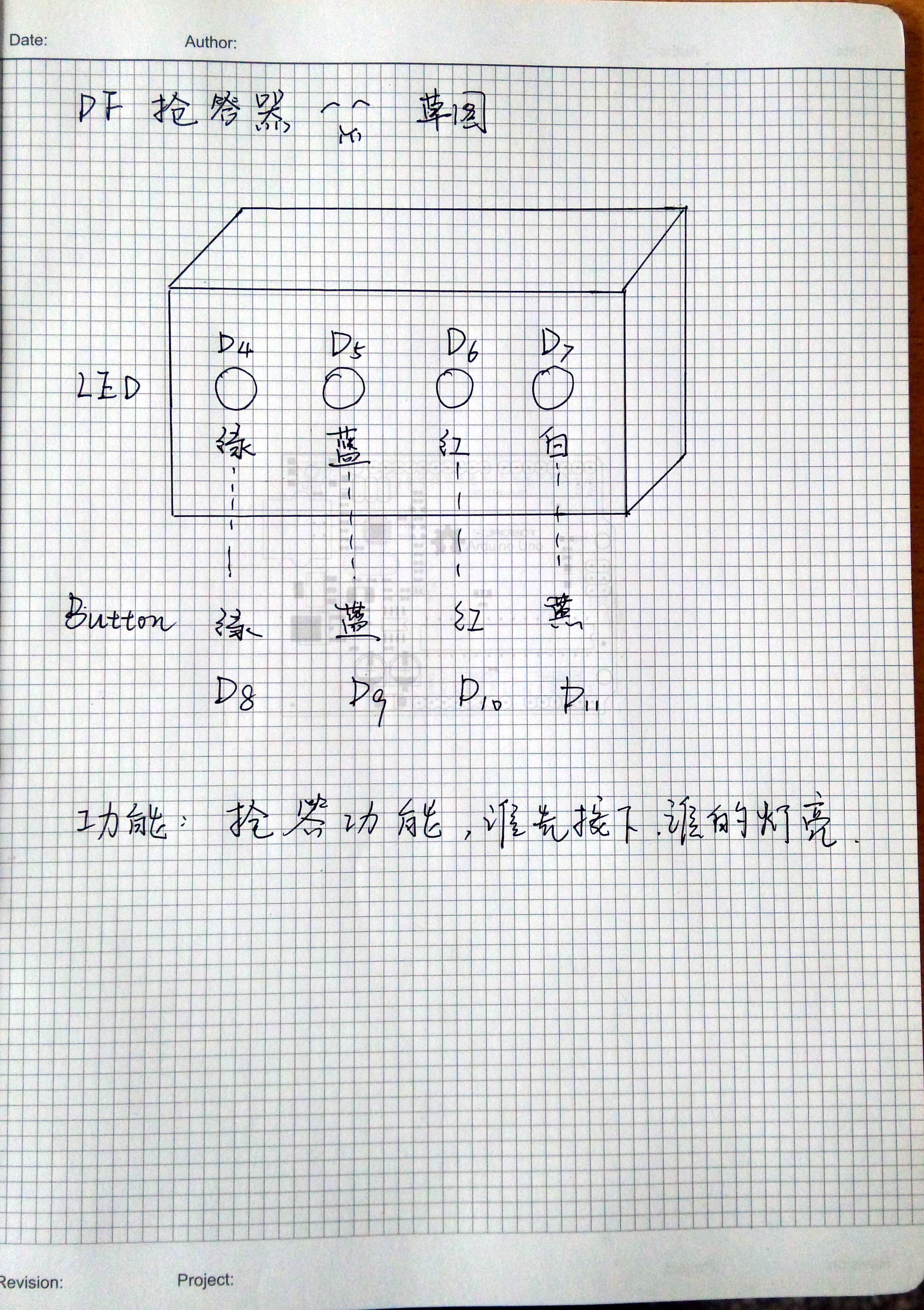 简易抢答器(老CASE，新器材)图2