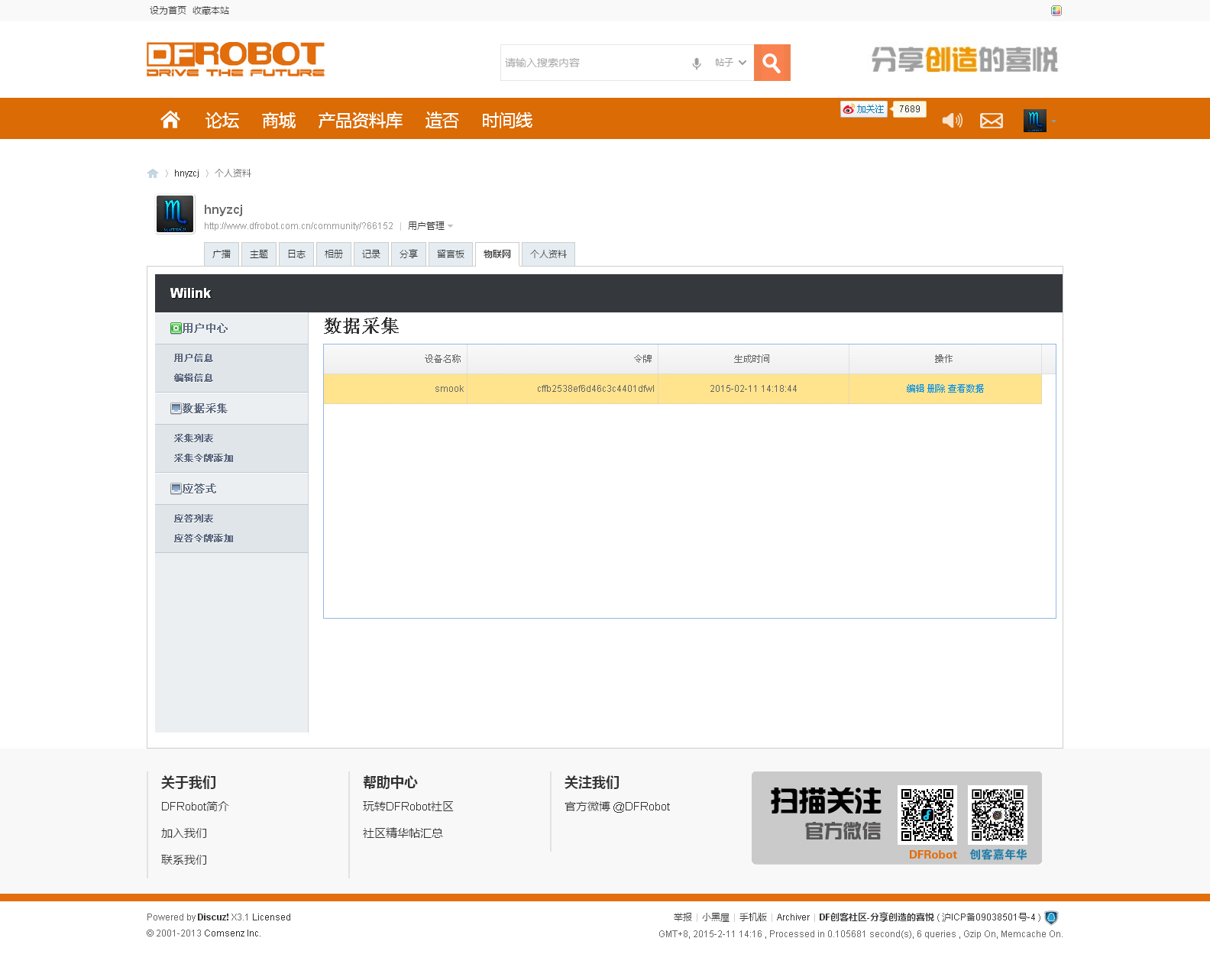 矿工帽——wido物联网利器图9