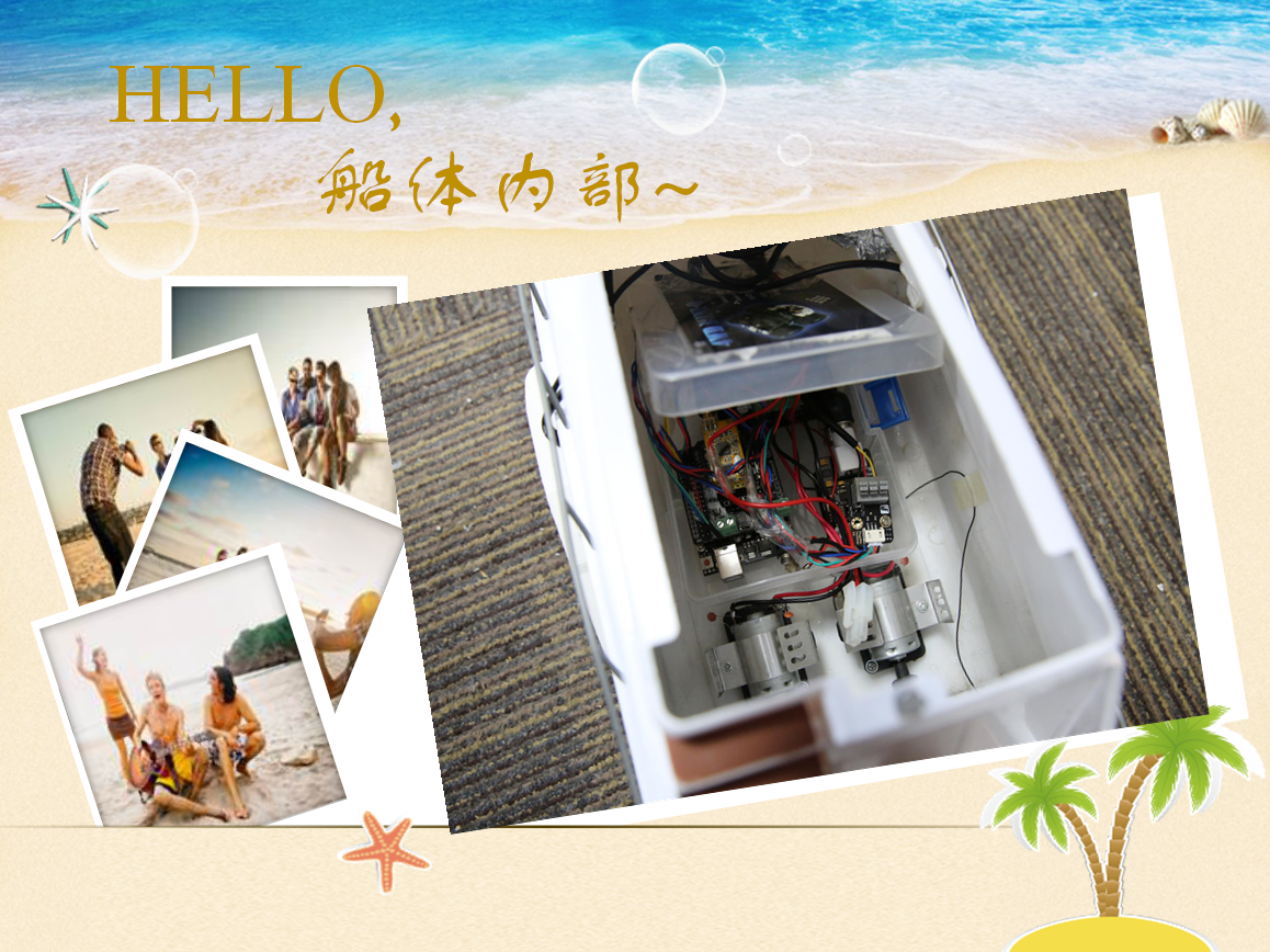 水质实时检测触屏控制小船图2