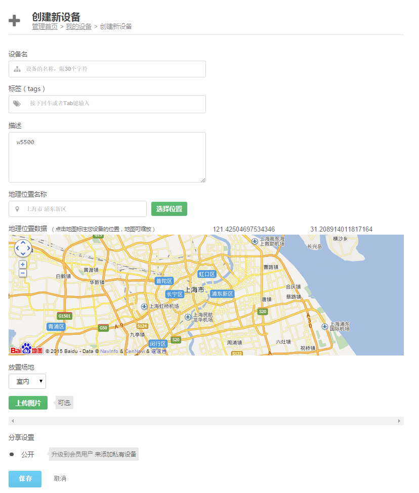 DFRobot W5500 以太网接口主控板 Yeelink 数据上传教程图2