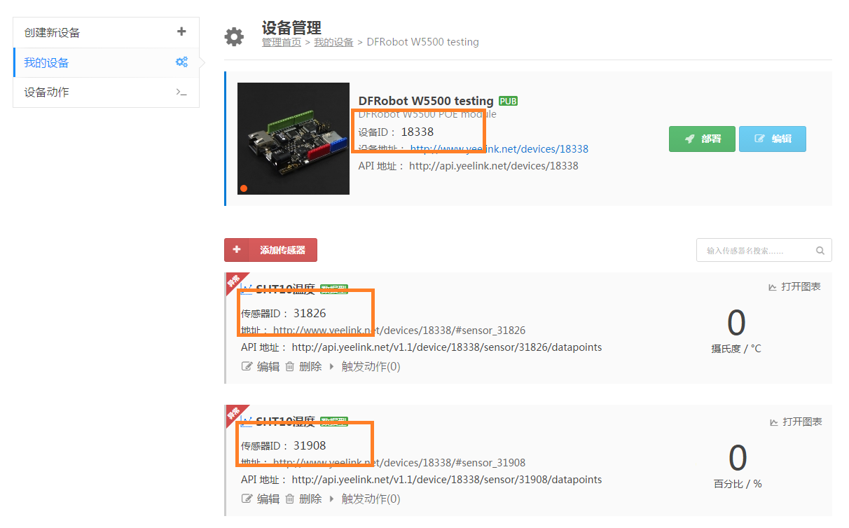 DFRobot W5500 以太网接口主控板 Yeelink 数据上传教程图4