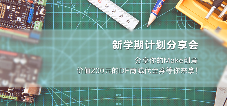 新学期计划分享会图2