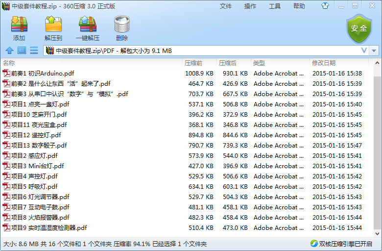 向导叔重出江湖之“哪些年我们用过的Arduino套件”图4