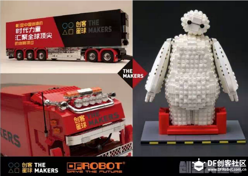 创客大篷车—公路上的创客嘉年华 5月即将出发！图1