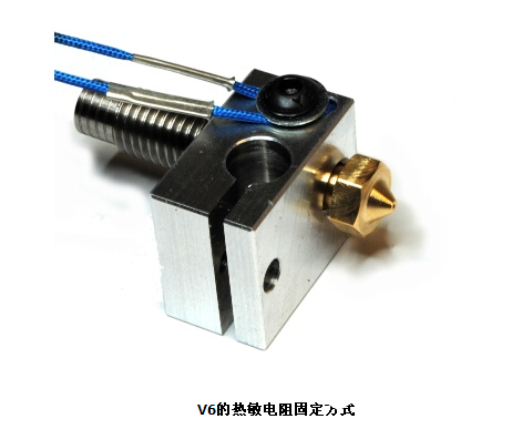3D打印机机喷头E3D-V6介绍图8