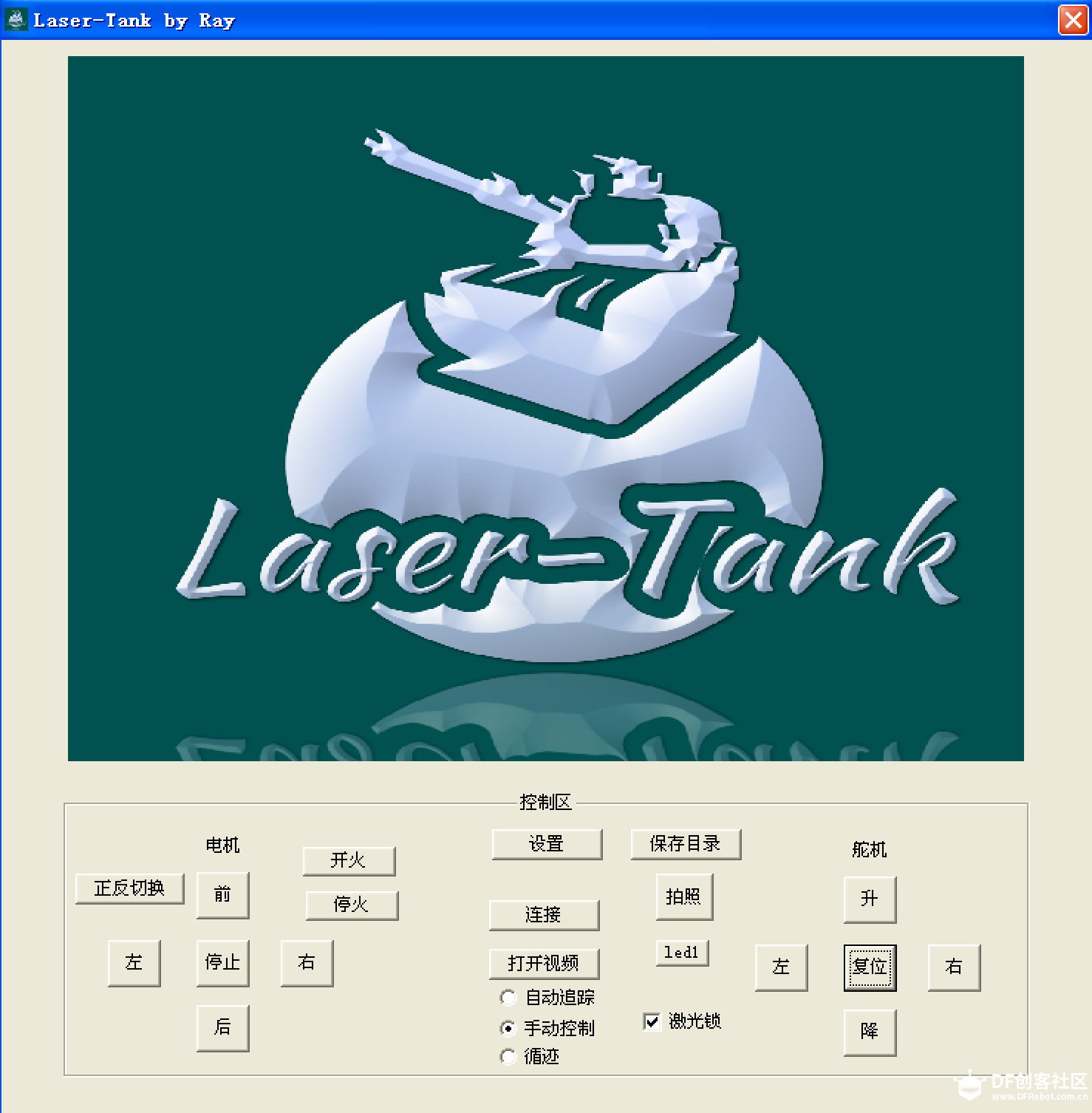 基于Arduino UNO的激光坦克图1